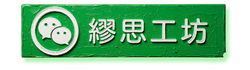 微信按鈕